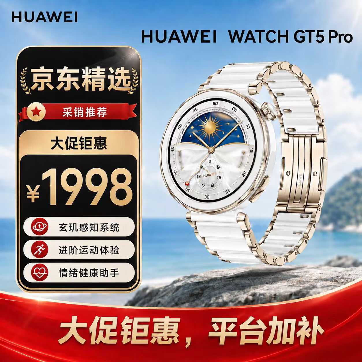 华为GT 5Pro智能手表陶瓷白42mm 1630元 - 86线报