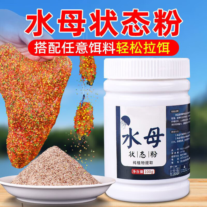 水母粉水拉饵昆布丝拉酒米黑坑野钓通杀鲫鱼鲤鱼全能拉蜘蛛丝状态 【高纯版新】水母粉1瓶
