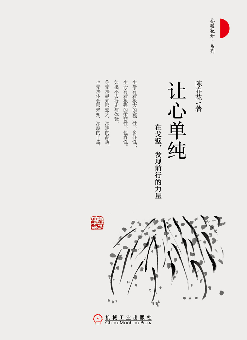 让心单纯详情图