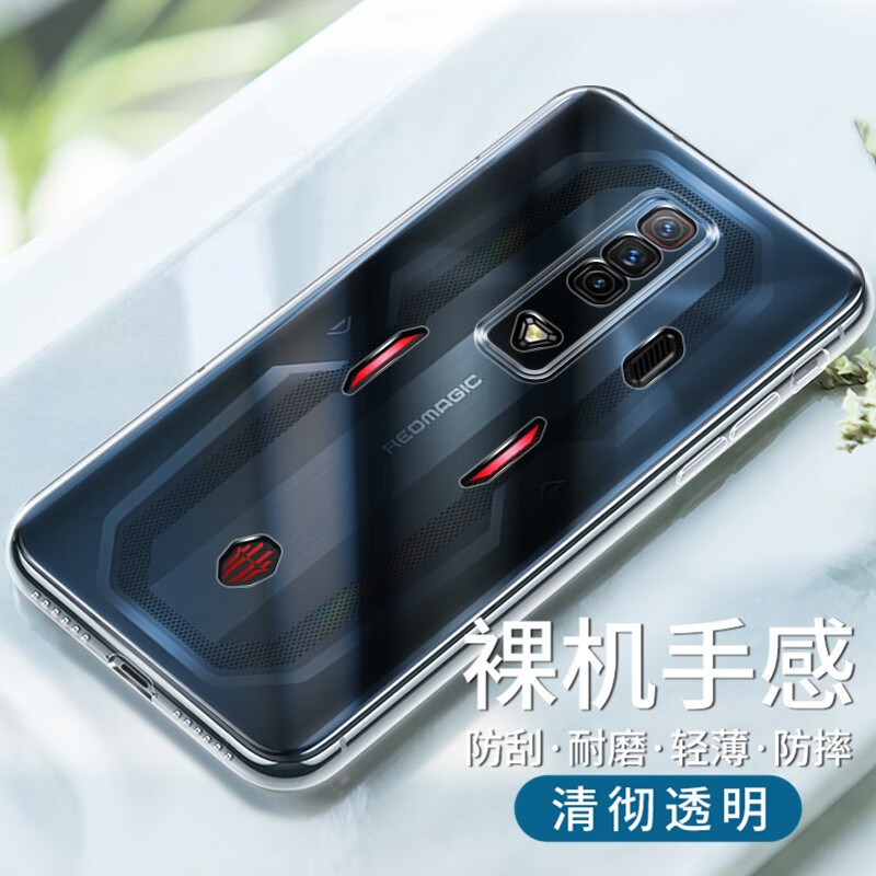 金米诺（JINMINUO） 适用于努比亚红魔7/pro手机壳透明软壳红魔7s/spro保护套微磨砂黑色全包防摔 透明壳 红魔7/7s