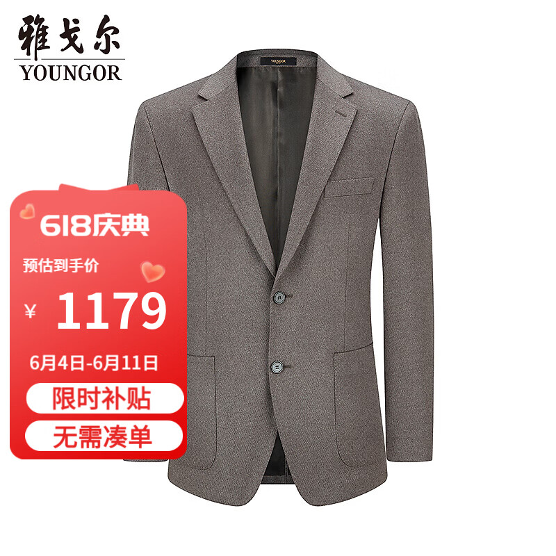 雅戈尔【桑蚕丝+羊毛】西装男25秋冬新款商务休闲单西外套顺毛柔软高端 浅咖VXXX215148XLA 175B 175/100A (推荐75-80公斤)