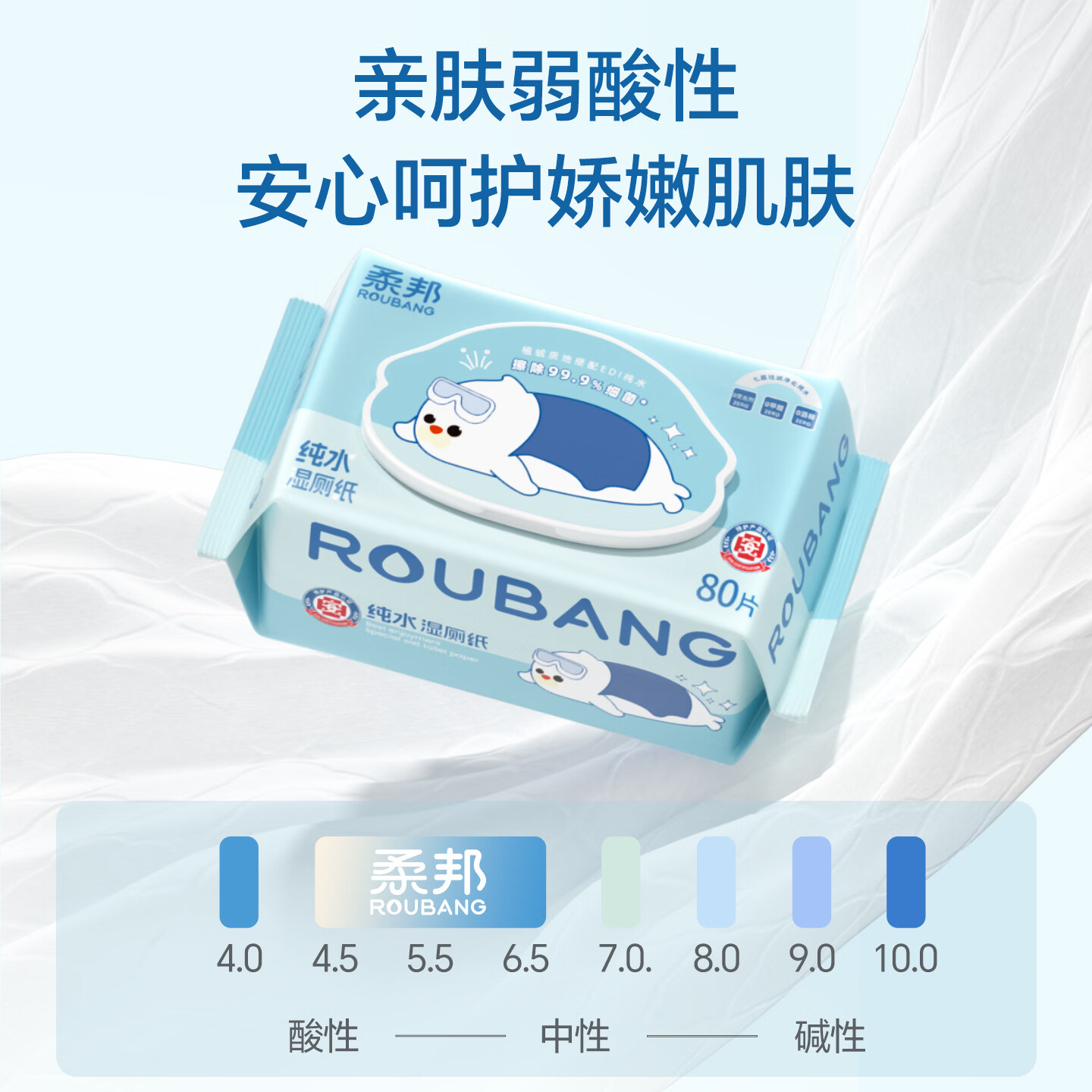 柔邦纯水湿厕纸 厕所湿巾挂式 湿厕巾洁厕纸湿厕纸巾悬挂搭卷纸抽纸用 EDI纯水湿厕纸 80抽*5包