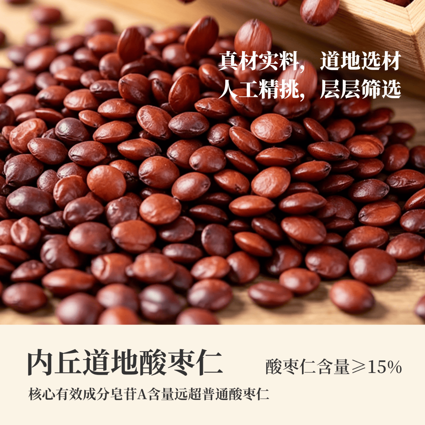 知元舒酸枣仁晚安膏睡眠膏方蒸制好膏滋补好梦伴侣调养侣配方干净无添加 200g*1瓶