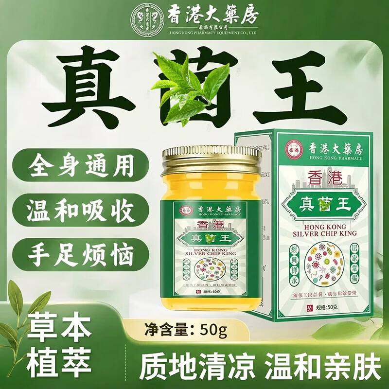 【拍一发二】正品真菌王皮肤瘙痒感染脚脱皮皲裂专用舒缓霜A168 【拍一发二】到手两瓶（全效升级真菌王）