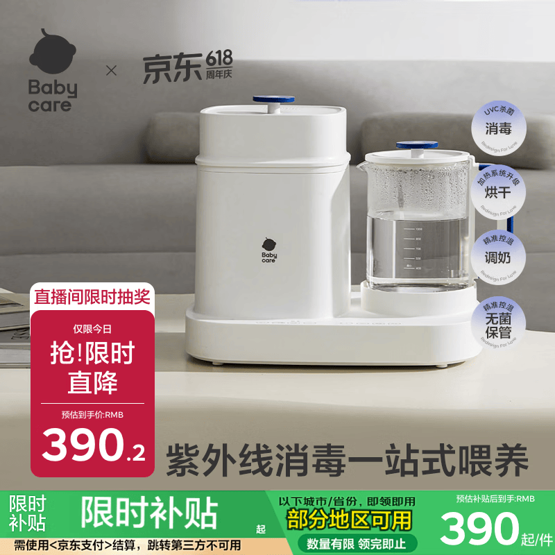 babycare婴儿消毒锅多功能恒温壶婴儿调奶消毒一体 恒温壶消毒柜二合一