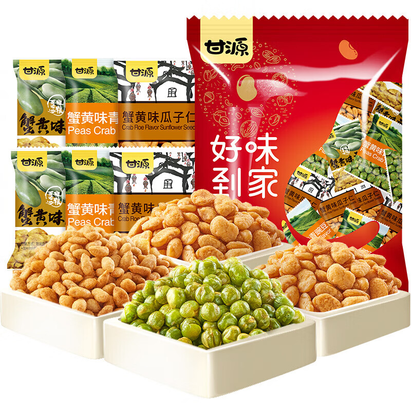 甘源牌坚果炒货零食大礼包12种80小包过年货节办公室追剧休闲小零食 蟹黄味大礼包980g（约60小袋）