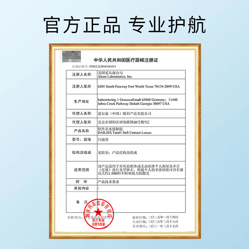 爱尔康(Alcon)视康水梯度天天抛近视隐形眼镜水润保湿透明日抛30片装 水梯度天天抛30片 425度
