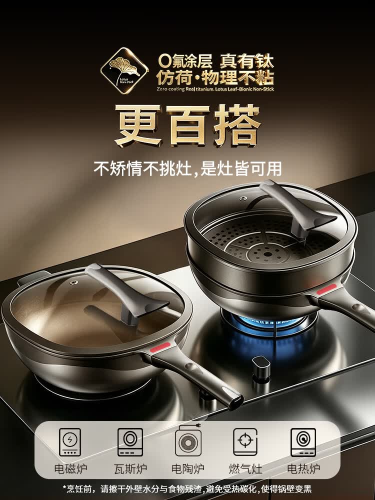 京严真钛无涂层铝合金炒锅不粘锅家用炒菜锅电磁炉燃气灶通用少油烟 【母婴级】100%甄有钛蒸屉四件套 32cm 1级不粘 | 8倍耐磨 | 轻量易清洗