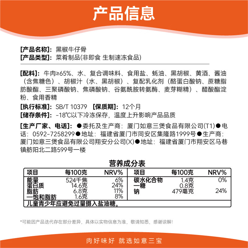 如意三宝 法式羊排生鲜内蒙羔羊肋排烧烤食材羊肉排骨手抓小战斧175g*4盒 牛仔骨300gx3盒（900g）