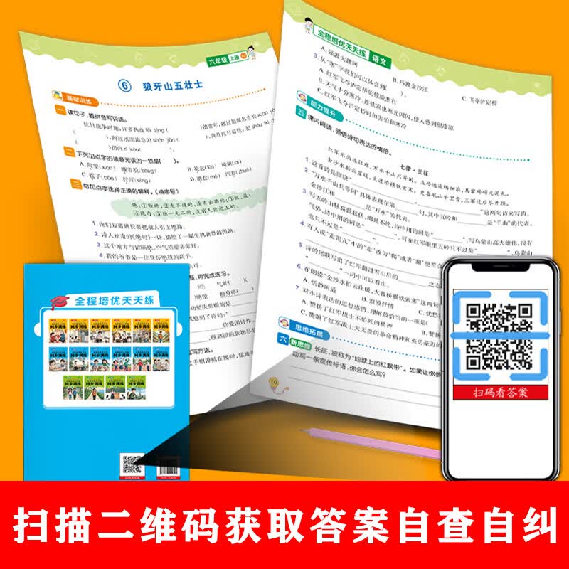 小学语文数学一课一练同步训练一年级上下册同步人教版教材单元期中期末专项四合一课后复习备考必备教辅培优天天练 一年级下语数同步训练+语数试卷【4本】