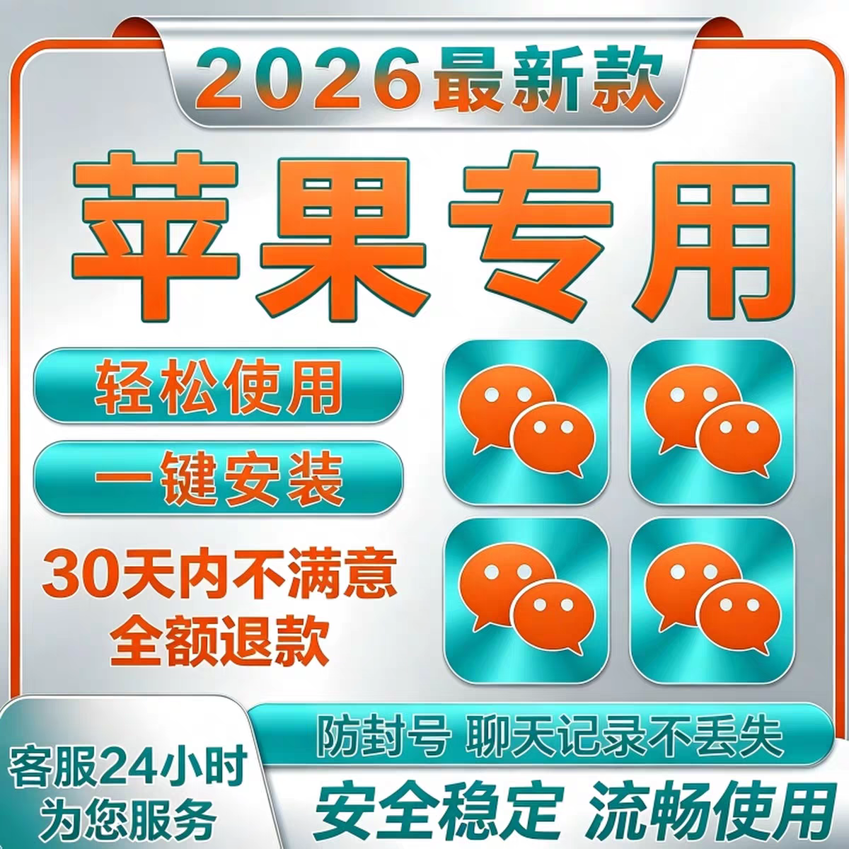 免费群发微信的软件有哪些呢苹果 免费群发微信的软件有哪些呢苹果