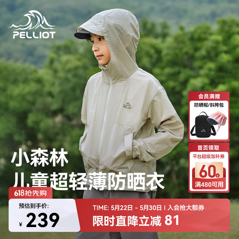 伯希和（Pelliot）[小森林]户外儿童防晒衣夏季轻薄男女童防晒服外套135212023绿160