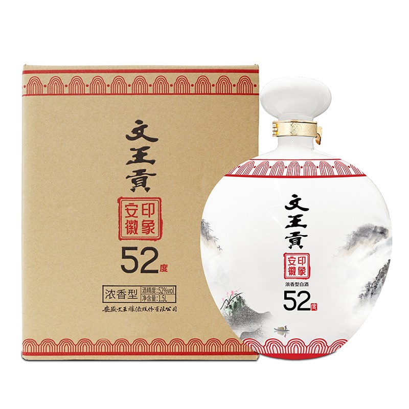 阜临人家【临泉助农馆】文王贡酒安徽印象坛子酒 52度1500ml 浓香型