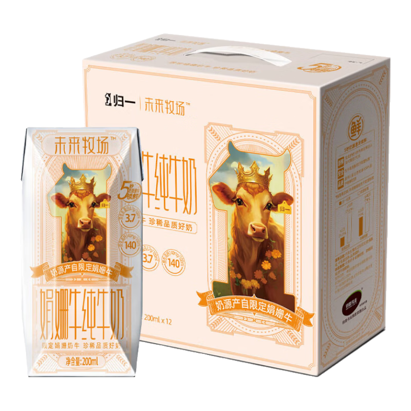 归一未来牧场纯娟姗牛奶原生高钙整箱儿童成人早餐奶200ml*12盒
