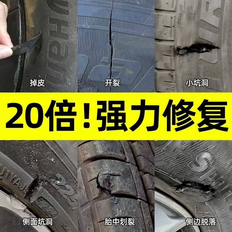 JG•FTL汽车轮胎修补胶修复轮胎侧面外伤裂缝胎壁破损胶水填充胶粘强力胶
