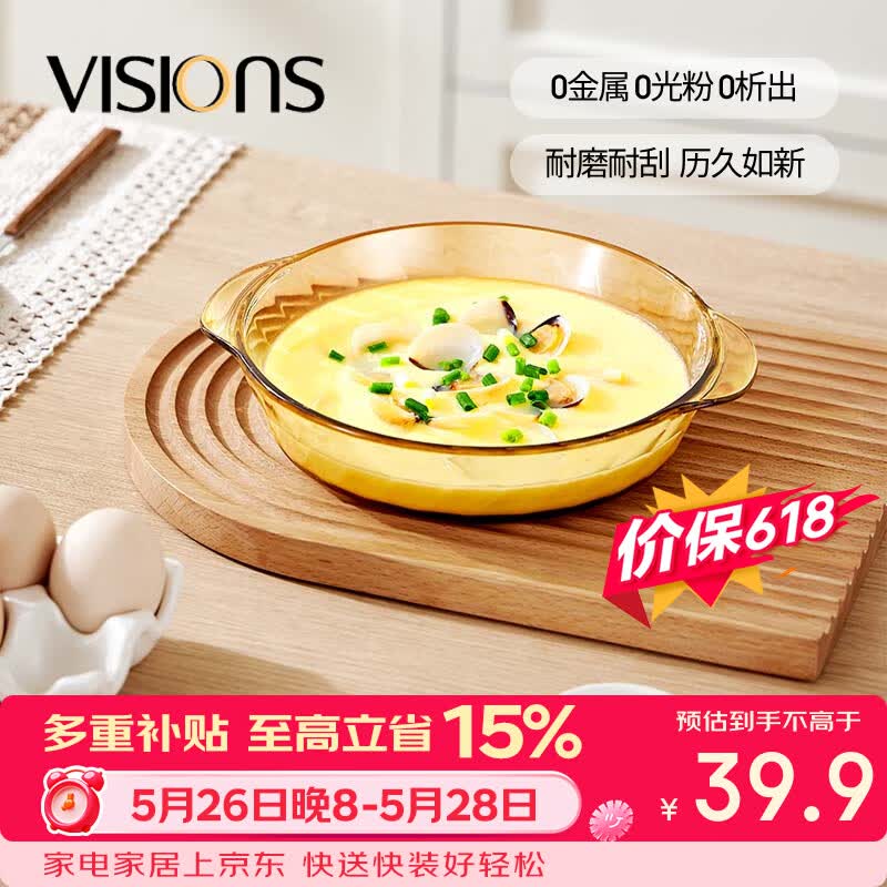 康宁（VISIONS）烤盘晶炫圆形玻璃蒸烤盘家用可烤鱼烤肉专用