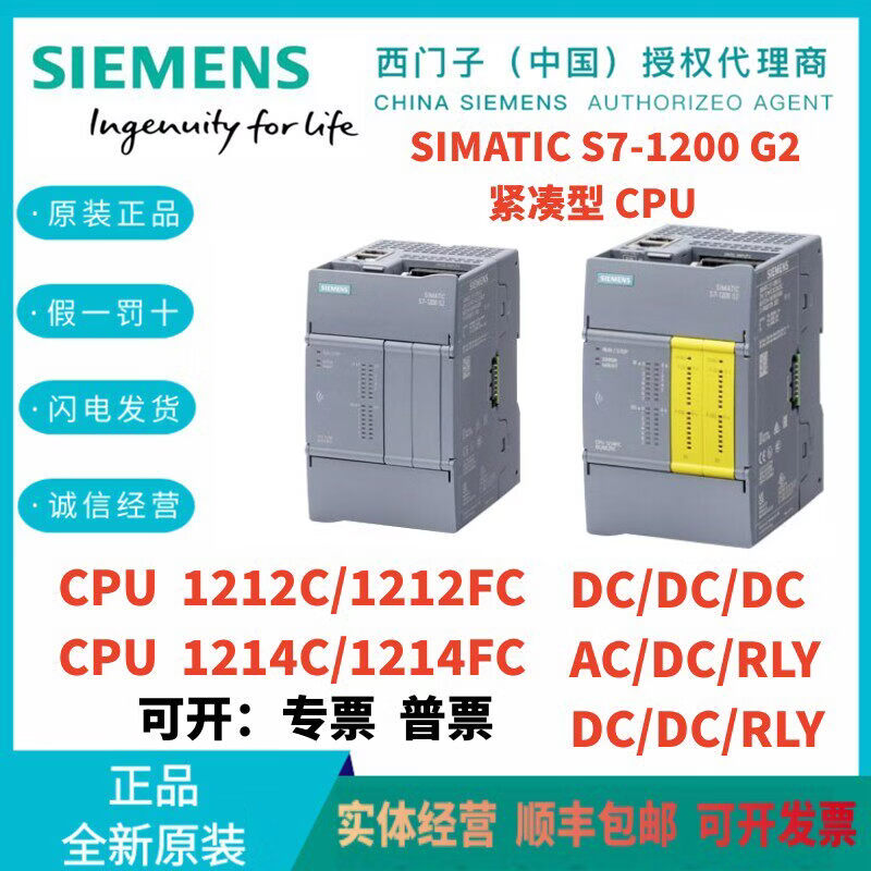 6ES72141AH500XB0西门子S7-1200G2 CPU1212C 1212FC 1214C 6ES7212-1AG50-0XB0 12121