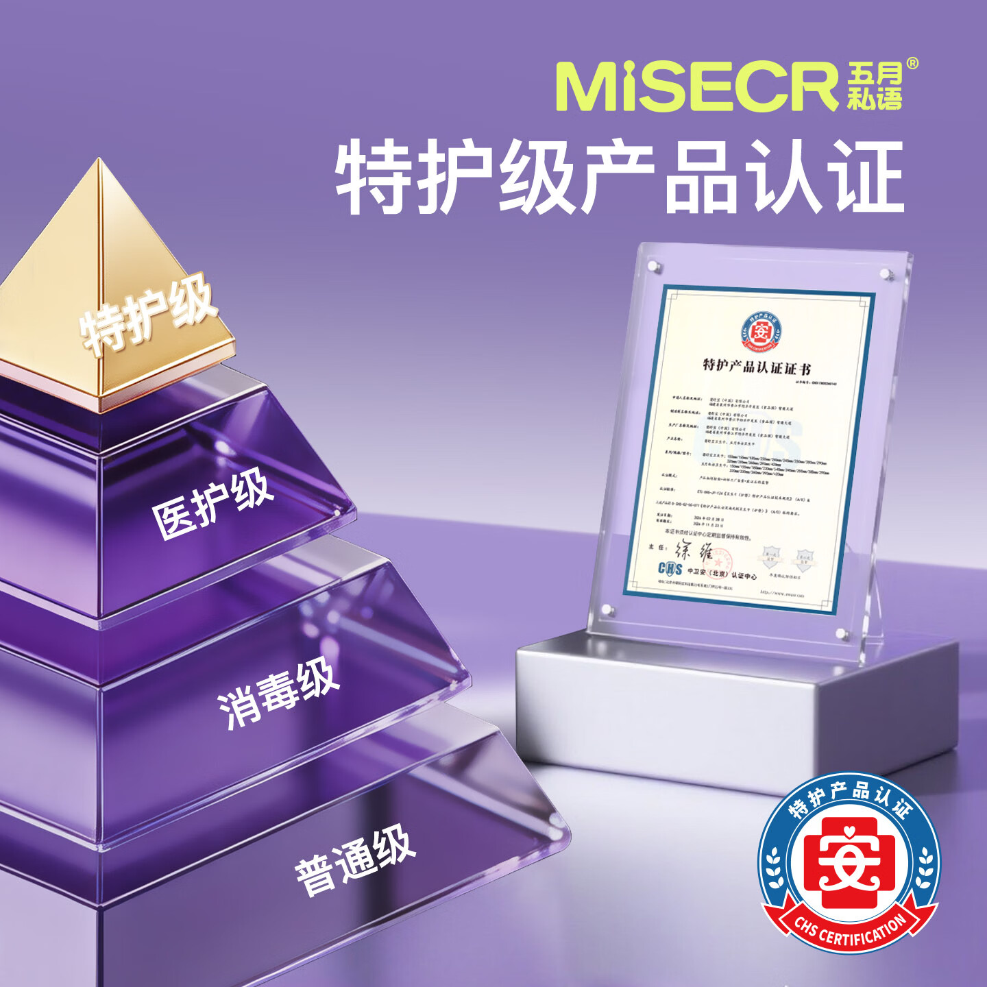 五月私语【夏季专研】轻云pro蚕丝安睡裤生理期姨妈安心裤官方旗舰店正品 L 24片 110-140斤