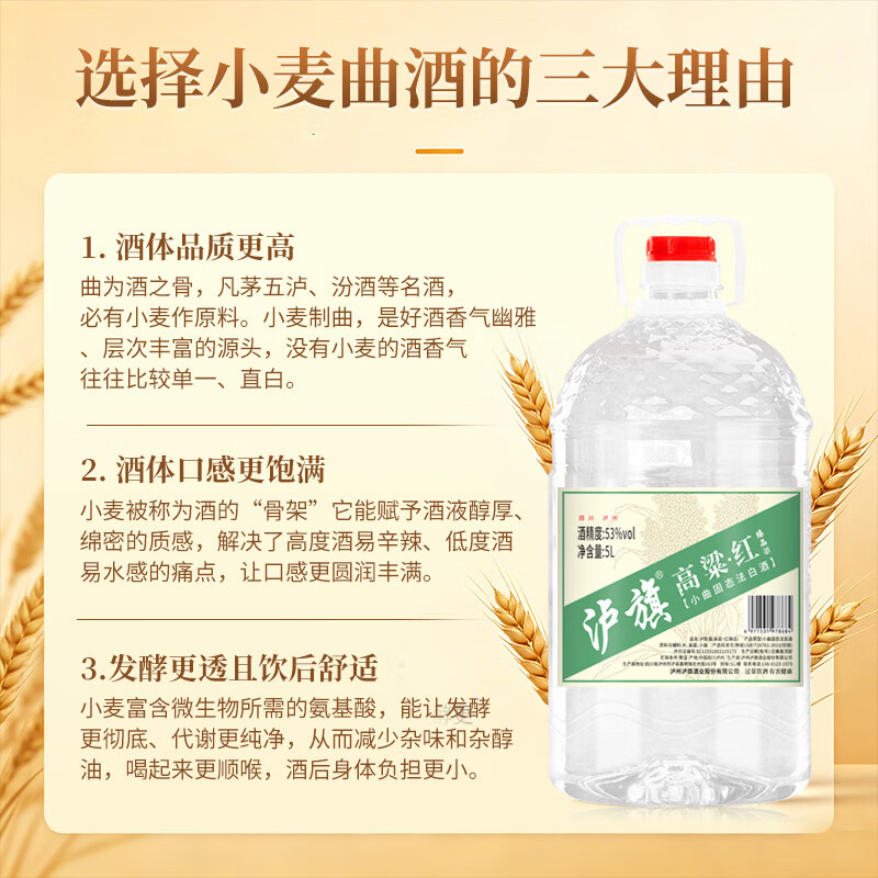 泸旗清香型红高粱酒 桶装散装纯粮食白酒 高度泡药酒泡果酒白酒 53度 5L 1桶 高粱红臻品