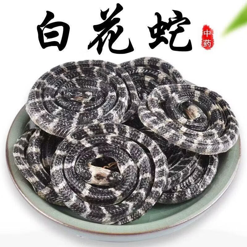 同仁堂(TRT)甄选金钱白花幼蛇中药材正品白花蛇祛湿通络活血散瘀泡酒料 甄选白花蛇-批发专用 4条*3袋
