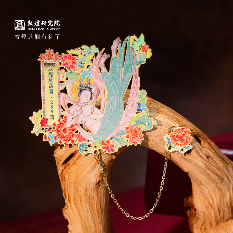 敦煌研究院敦煌飞天系列书签 敦煌文创书签旅游纪念品小礼物金属书签古典中国风书签精致敦煌书签纪念品