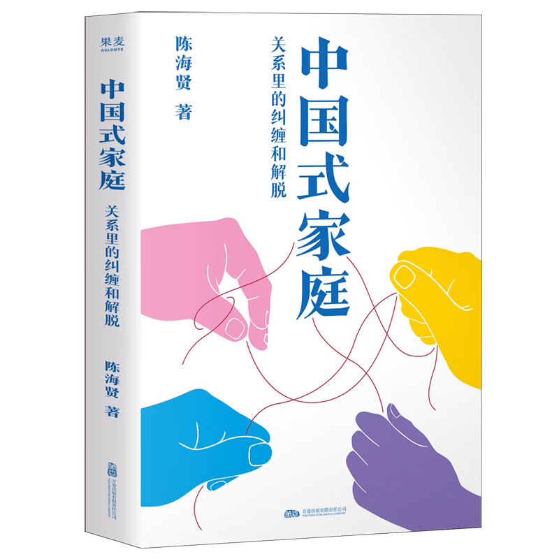中国式家庭:关系里的纠缠和解脱