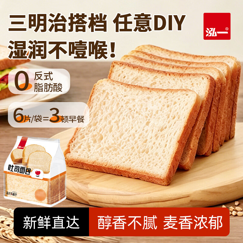 泓一白吐司面包100g营养早餐吐司手撕糕点学生饱腹休闲零食