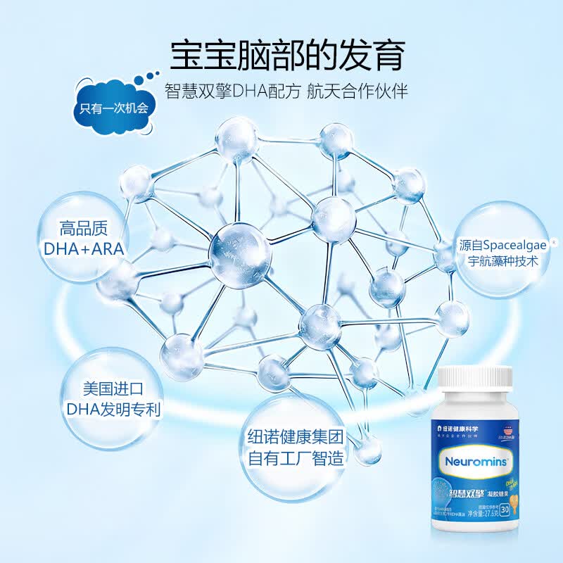 纽敏智记忆思维纽敏智双擎DHA+ARA婴幼儿童DHA海藻油30粒 智慧双擎DHA+ARA 30粒*2瓶
