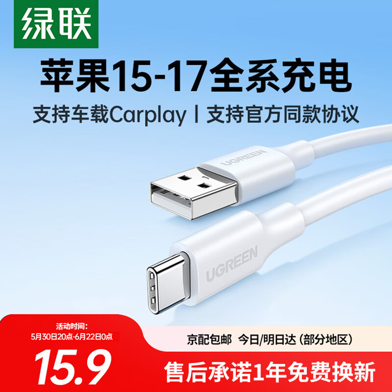 绿联苹果17/16/15充电线Type-C数据线3A快充线USB-C适用iPhone17e/16ProMax/华为Mate80/70荣耀手机 1米【苹果17/16/15全系快充】磨砂白