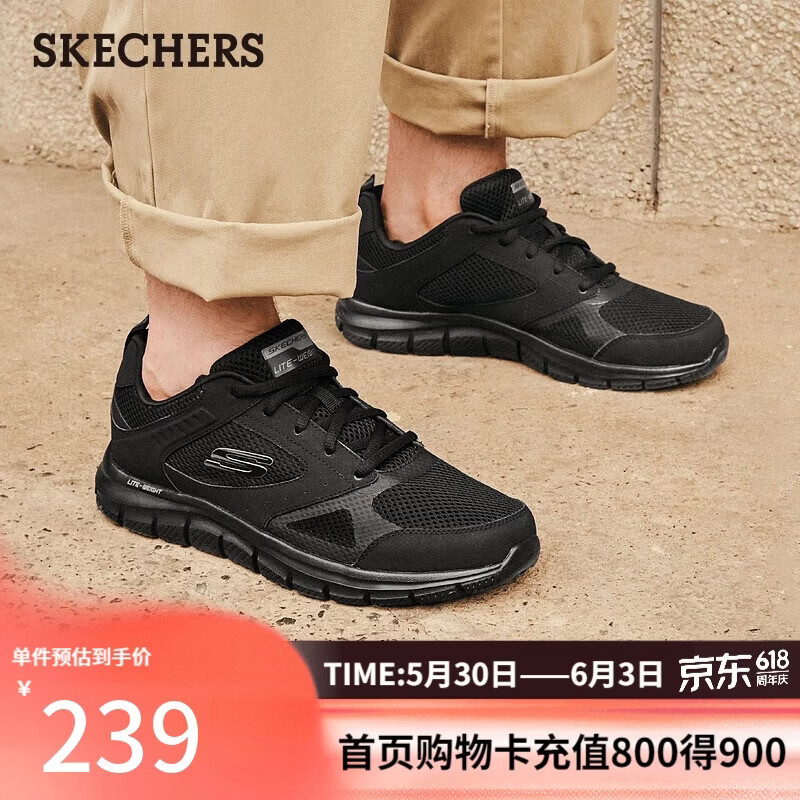 斯凯奇（Skechers）男鞋夏季软底拼接运动鞋增高舒适厚底健步鞋232398