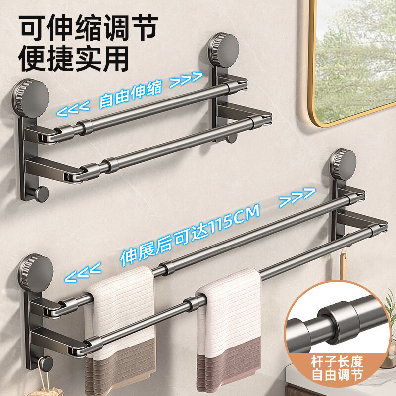溥畔吸盘可伸缩旋转毛巾杆卫生间毛巾架浴室毛巾置物架浴巾挂架 [新款]枪灰双杆丨吸盘[可伸缩75+139cm]加