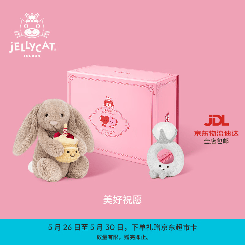 Jellycat美好祝愿礼盒毛绒玩具娃娃玩偶公仔送礼儿童节生日礼物 美好祝愿