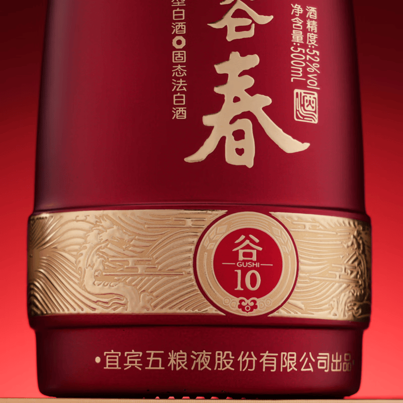金谷春 浓香型白酒 五粮液股份公司出品 固态法纯粮酿造 52度 500ml 6瓶 金谷春谷10 原箱