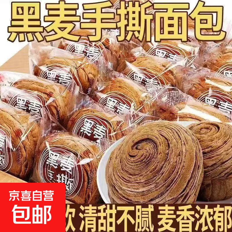 手撕面包5包 1元，小馒头面包5包 1元 - 86线报