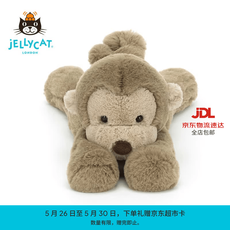 Jellycat史玛吉猴子动物毛绒玩偶陪伴娃娃安抚玩偶送礼儿童节生日礼物 棕色 高13 X 宽11CM