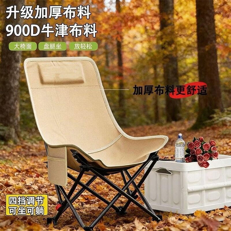 露营椅子月亮椅四挡调节户外折叠椅沙滩椅便携躺椅野餐钓鱼椅凳 曜石黑-180度环抱支撑-送收纳袋 不可调节-17MM管粗-稳固承重300斤