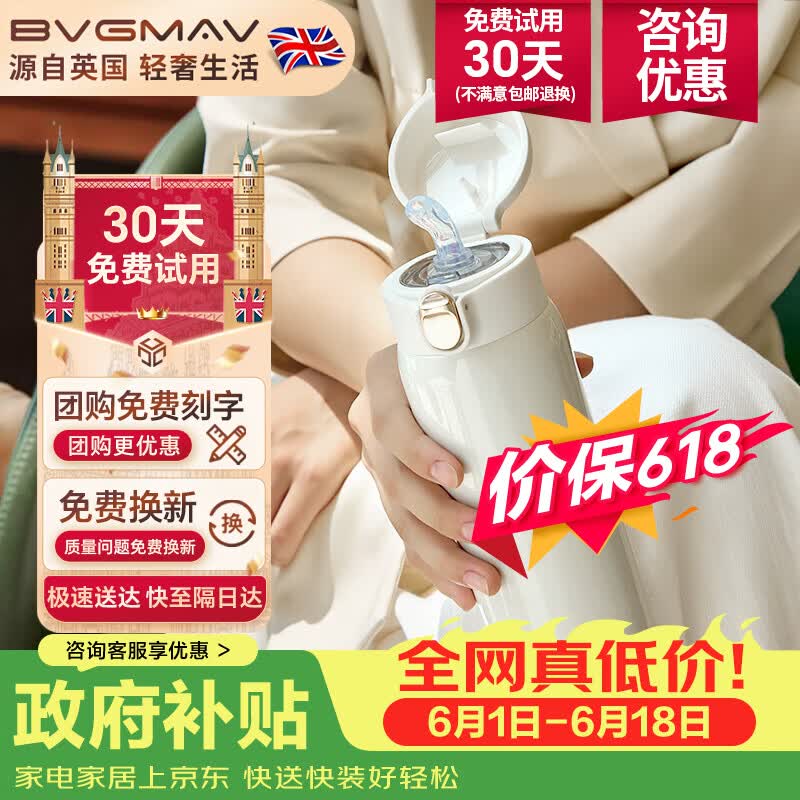 宝威玛（BVGMAV）保温杯弹盖吸管杯316不锈钢大容量学生水杯车载杯子高档礼物 雅士白480ml