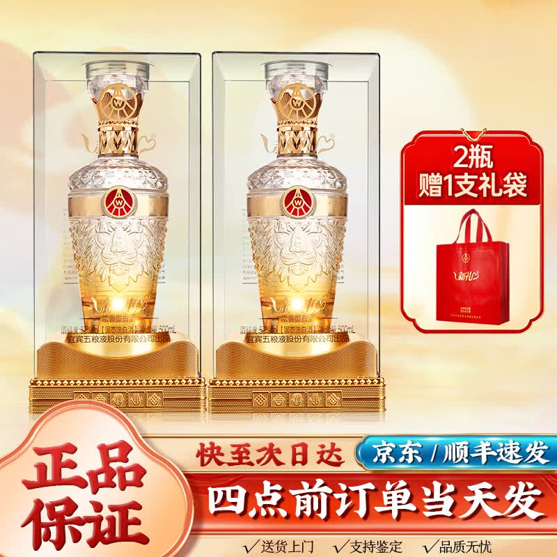 五粮浓香股份公司出品 新礼狮韵 浓香型白酒 52度 500mL 2瓶