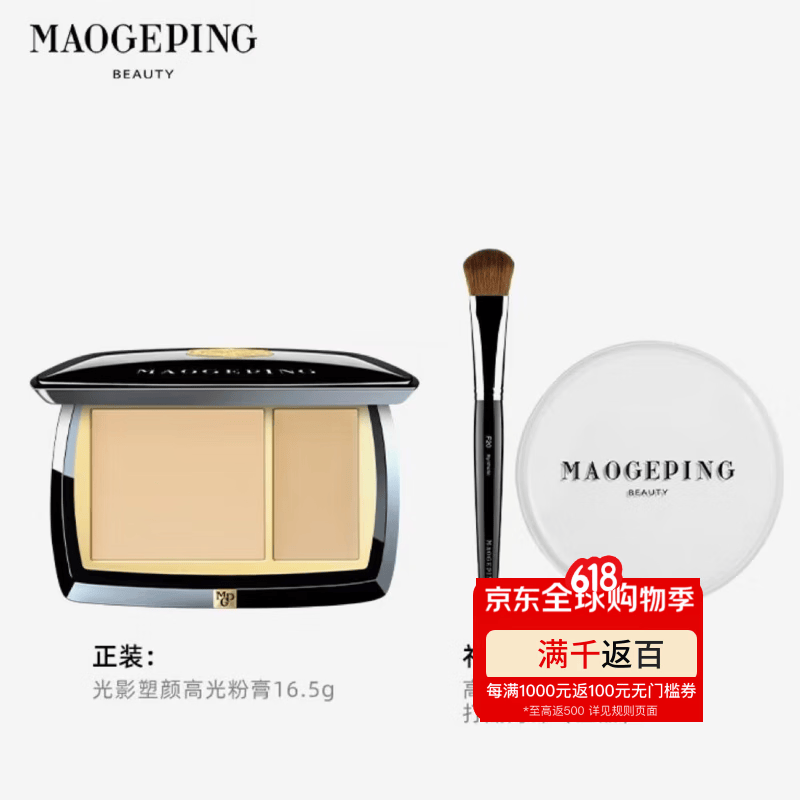 毛戈平毛戈平光影塑颜高光粉膏提亮脸部修容高光膏 毛戈平高光16.5g