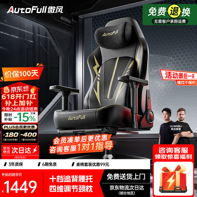 傲风C3Pro黑金电竞椅子人体工学椅电脑椅办公椅力学椅游戏椅