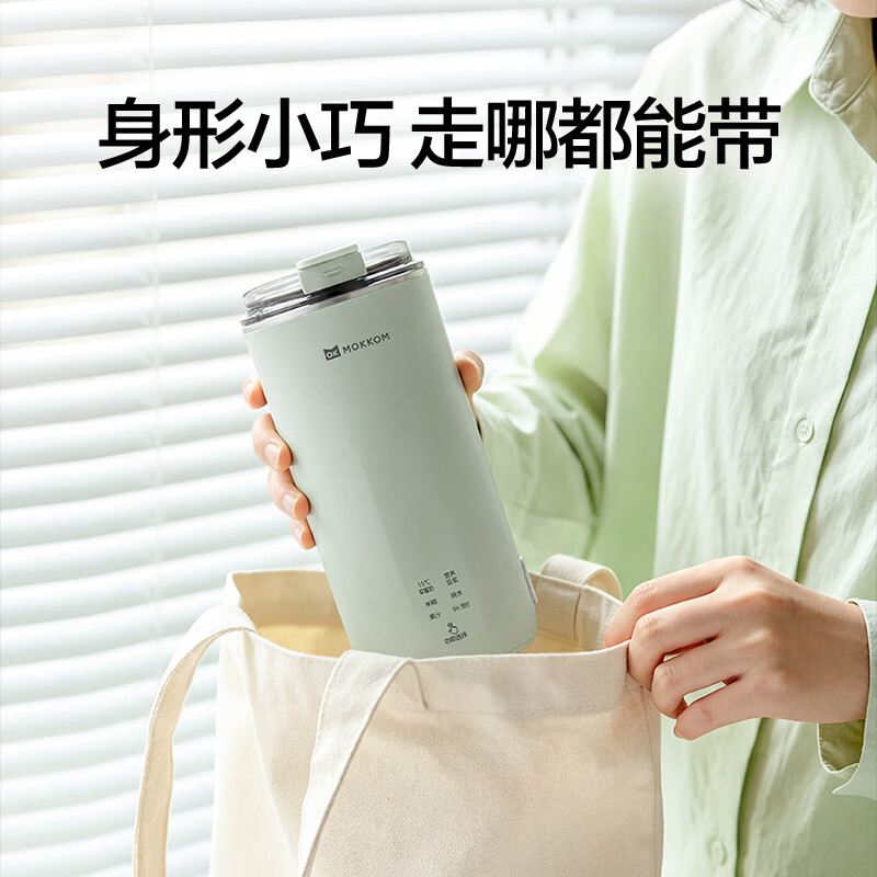 mokkom磨客豆浆机直饮豆浆杯多功能家用便携小型破壁机免泡豆可预约密封全自动清洗榨汁杯燕麦奶杯MK-597 豆蔻绿 0.3L