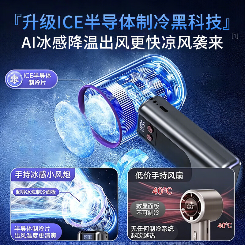 德国品质小风扇2026新款手持风扇半导体制冷桌面风扇充电超长续航风扇随身携带usb迷你扇学生静音 樱花粉【至尊冰磁16°制冷】199档超强飓风