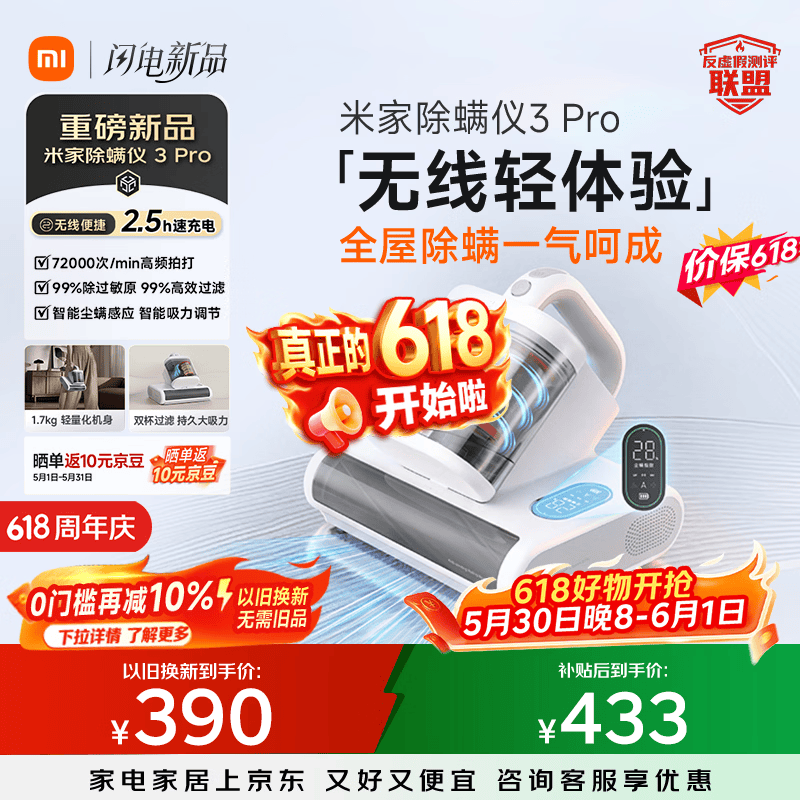 小米除螨仪3PRO 235元 - 线报酷