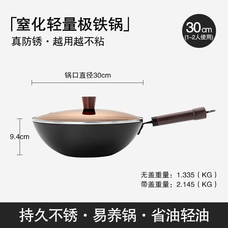 阿米尔炒锅铁锅无涂层锅炒菜锅家用平底精铁锅已开锅电磁炉燃气灶通用 极铁炒锅 30cm
