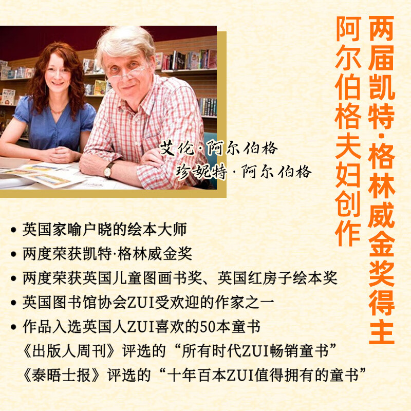 【点读版】凯特·格林威大师给孩子的成长礼全5册平装婴幼儿0到6岁绘本亲子共读培养感情和洞察力感受父母爱情感力增进理解家庭