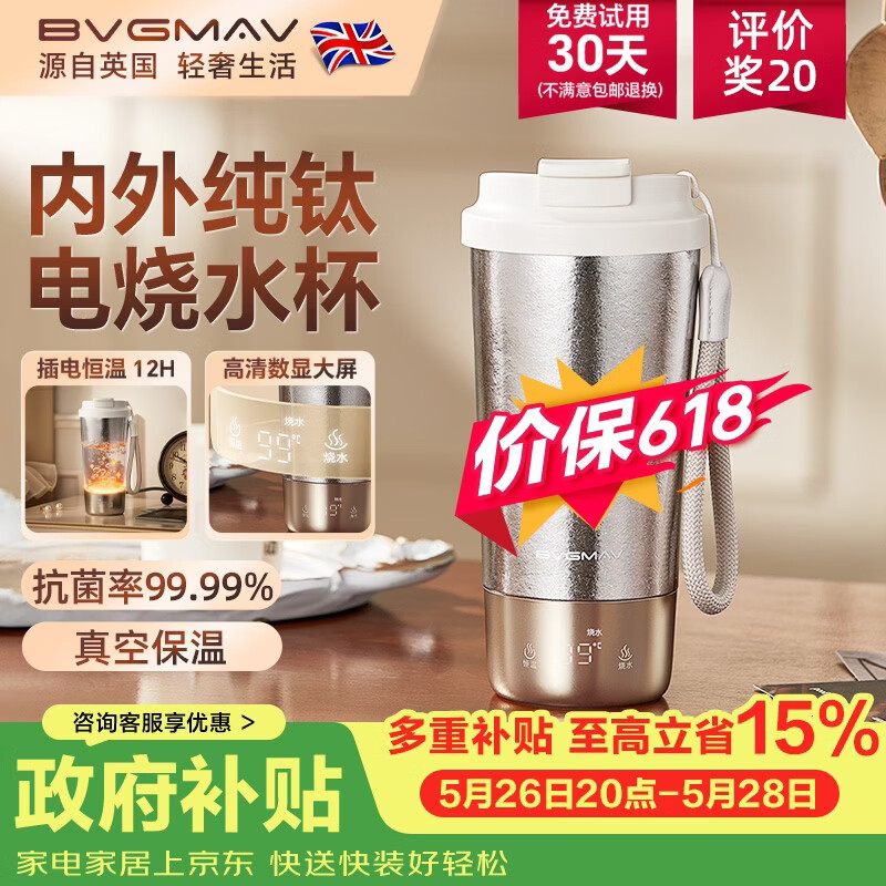 宝威玛（BVGMAV）抗菌纯钛杯99.9%纯钛保温杯便携恒温烧水杯电热水壶咖啡杯男女士 【抗菌率99.9%】纯钛烧水壶-银