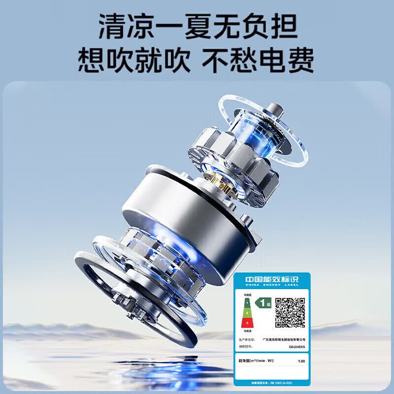 美的(Midea)【变频轻音】空气循环扇直流变频电风扇落地扇安睡一级能效节能风扇桌面3D摇头台扇净化驱蚊电扇 语音款丨【双区调风+双重抗菌】 24DXS