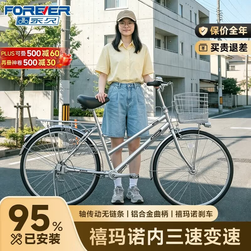 永久轴传动自行车复古城市通勤车男女款不锈钢禧玛诺内三速日式单车 不锈钢禧玛诺内三速+前花鼓轴发电