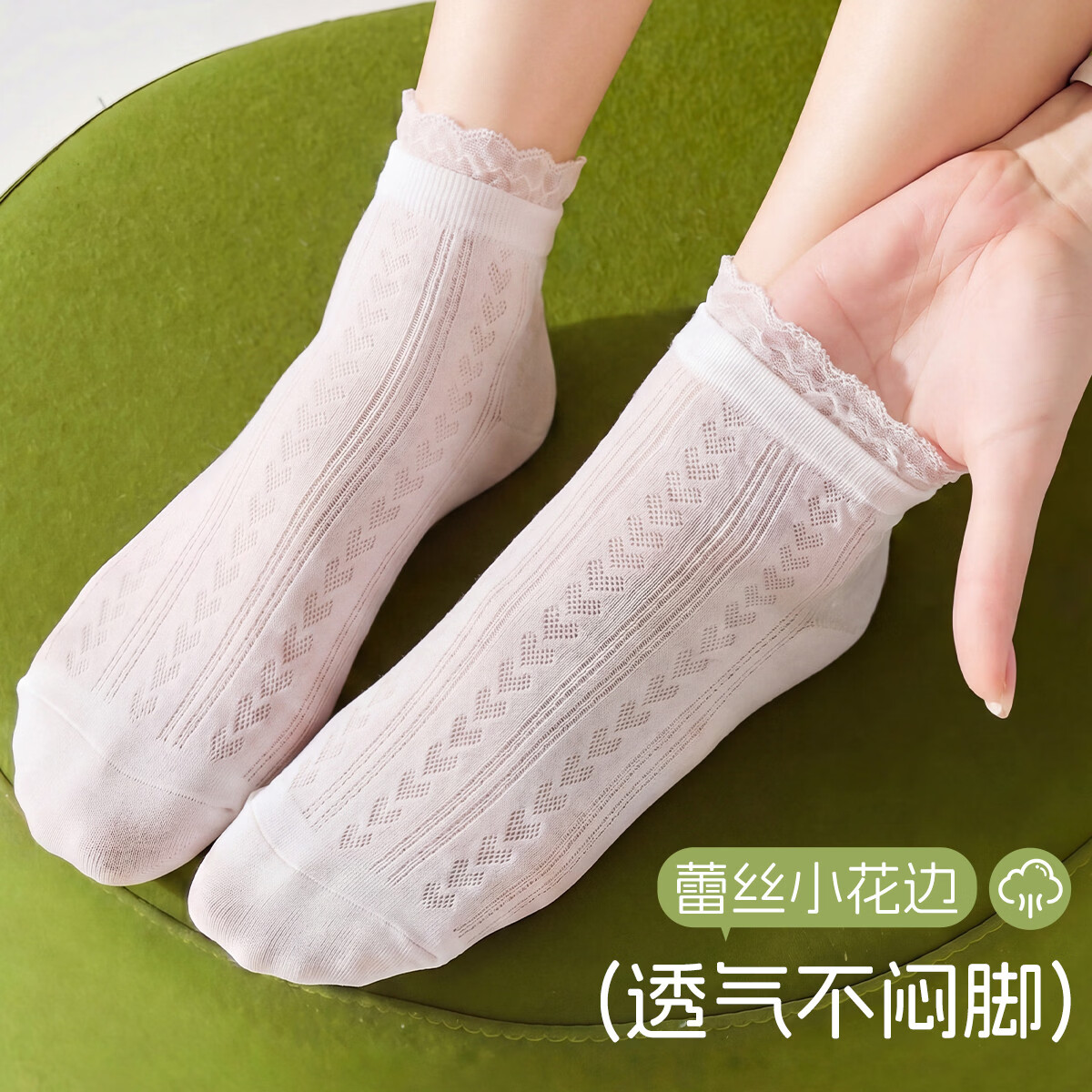 东方缘【冰丝透气】蕾丝花边堆堆丝袜女薄款防勾丝裸感夏天女袜10双装 随机 10双 均码