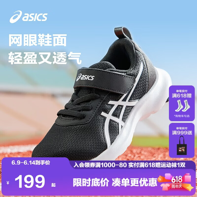 亚瑟士（asics）童鞋新款男女童运动鞋网眼透气休闲鞋LAZERBEAM 1154A198
